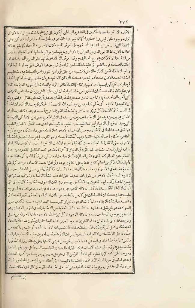 futmak.com - الصفحة 278 - من الجزء الثالث من طبعة بولاق الأولى